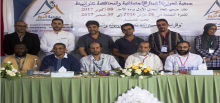 جمعية الحوار تجدد دمائها، و تكرم أطرها خلال عقدها للجمع العام العادي الأول
