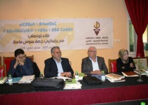 الجامعة الصيفية لأكادير تضغط على برلمانيي جهة سوس ماسة لهذا السبب: