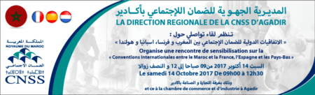 أ كادير تحتضن اللقاء التواصلي حول الاتفاقيات الدولية في مجال الضمان الاجتماعي المبرمة مع إسبانيا و فرنسا و هولندا