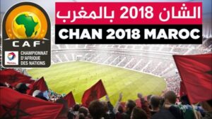 هذا ما أسفرت عنه نتائج قرعة بطولة افريقيا للاعبين المحليين المغرب 2018: 3 a 134