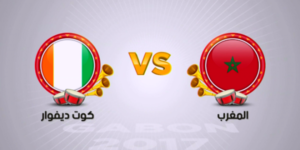 سار للجمهور المغربي: قنوات مجانية ستنقل مباراة المنتخب المغربي وساحل العاج يوم السبت المقبل 12 a 2