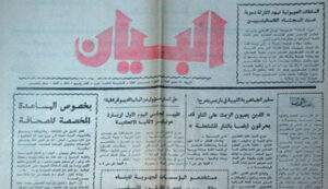 أستاذ للجغرافيا يحكي قصته الطريفة مع “البيع النضالي” ل “البيان” بأكادير