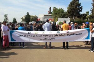 +فيديو: “كرامة الأستاذ أولا” توحد النقابات بإنزكان.