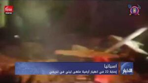 إصابة العشرات في انهيار أرضية ملهى ليلي..