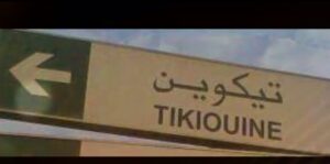 أكادير:سوق الخميس بتيكوين ومعاناة المواطنين:الأمطار ولعنة الوحل