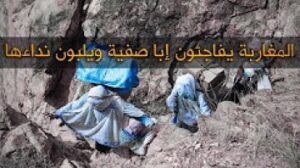 متطوعون يفاجئون “إبا صفية” ويلبون نداءها رغم قساوة التضاريس