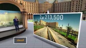 أفخم سجن في العالم بالمملكة العربية السعودية