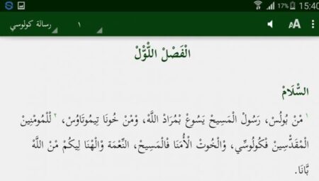 أناجيل بالدارجة والأمازيغية تغزو مواقع التواصل الاجتماعي والهدف زعزعة عقيدة البسطاء أناجيل بالدارجة والأمازيغية تغزو مواقع التواصل الاجتماعي والهدف زعزعة عقيدة البسطاء