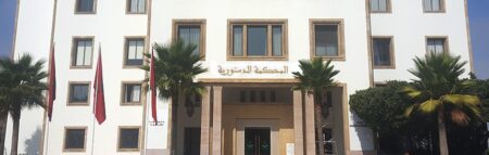 أكادير:المحكمة الدستورية تقضي برفض طعون إلغاء نتائج الاقتراع الجزئي الانتخابات البرلمانية بدائرة أكادير إداوتنان أكادير:المحكمة الدستورية تقضي برفض طعون إلغاء نتائج الاقتراع الجزئي الانتخابات البرلمانية بدائرة أكادير إداوتنان