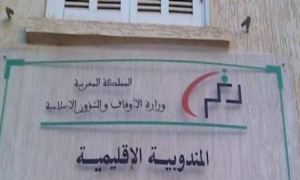 خلاف بين إمام ومشرف ديني ينفجر بتيزنيت