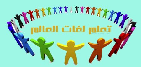 أكادير : قنبلة وفضيحة مدوية تنفجر في وجه الآباء والأمهات وعدد من المستفيدين من دروس اللغات الأجنبية .