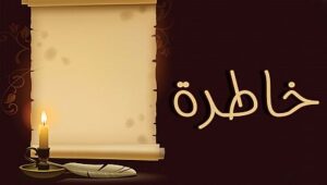 مولودا لأقصى 8 a 29