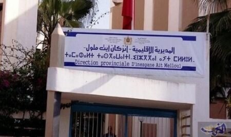 مديرية التعليم بإنزكان تخرج عن صمتها، وتصدر قرارات إدارية بعد تفجير فضيحة غسل السيارة وسط مؤسسة تربوية.