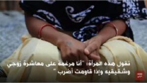 بسبب قلة النساء..رجال يتقاسمون زوجاتهم مع أشقائهم في هذا البلد!!