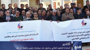 (+فيديو)أساتذة التعليم العالي يحتجون بأكادير
