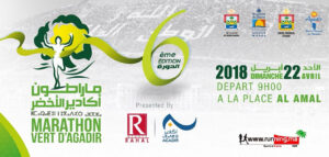 أكادير على موعد مع الدورة السادسة للماراثون الدولي الأخضر بمشاركة عدائين دوليين ومحليين 12 1 218