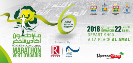 أكادير على موعد مع الدورة السادسة للماراثون الدولي الأخضر بمشاركة عدائين دوليين ومحليين أكادير على موعد مع الدورة السادسة للماراثون الدولي الأخضر بمشاركة عدائين دوليين ومحليين