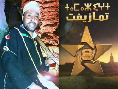 بالفيديو:فنان أمازيغي يثور في وجه مدير قناة " الأمازيغية " و يكشف تفاصيل خطيرة حول احتكار شركة لجل الصفقات