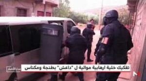 رجال الحموشي يسقطون خلية إرهابية جديدة تنشط بهذه المدن