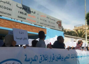 وقفة احتجاجية عارمة أمام مؤسسة تعليمية تابعة لمؤسسة بنكية في أكادير