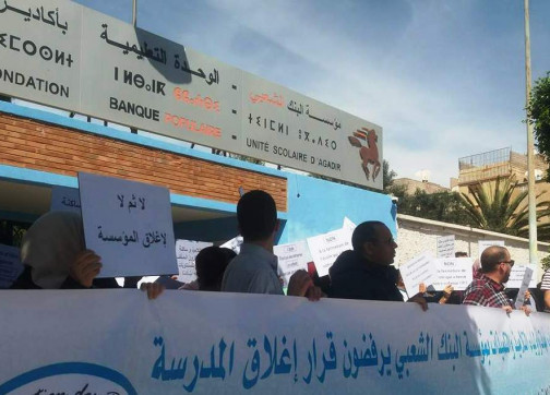 وقفة احتجاجية عارمة أمام مؤسسة تعليمية تابعة لمؤسسة بنكية في أكادير