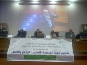 ‪اكادير:ندوة لفائدة مهندسي سوس بعنوان تنظيم مهنة الهندسة بالمغرب: الواقع و الآفاق‬