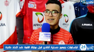 إرتسامات الجمهور السوسي قبل مباراة حسنية أكادير ضد اتحاد طنجة 3 a 12