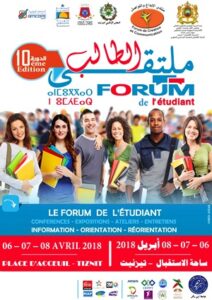 “التوجيه دعامة أساسية في خدمة التنمية ” شعار الدورة 10 لملتقى الطالب بتيزنيت