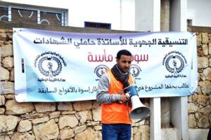 وقفة احتجاجية لحاملي الشهادات العليا أمام مقر الأكاديمية الجهوية سوس – ماسة 01/03/2018‎