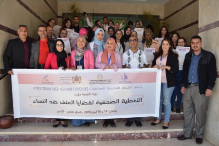 التغطية الصحفية لقضايا العنف بصيغة المؤنث محور ورشات تكوينية للصحافيات بأكادير