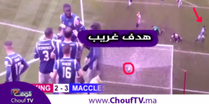 هدف اغرب من الخيال في الدقيقة 94 بالدوري الإنجليزي