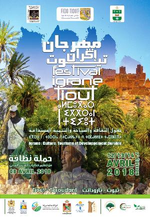 مهرجان إڭران تيوت في دورته الثانية بواحة تيوت بتارودانت