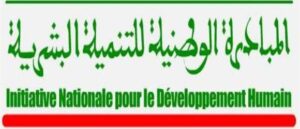 أكادير:إعلان عن طلب اقتراح المشاريع في إطار   البرنامج الأفقي برسم سنة 2018