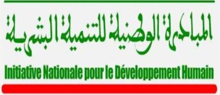 أكادير:إعلان عن طلب اقتراح المشاريع في إطار البرنامج الأفقي برسم سنة 2018 أكادير:إعلان عن طلب اقتراح المشاريع في إطار البرنامج الأفقي برسم سنة 2018