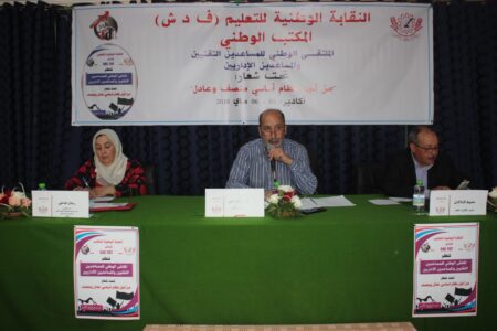 أكادير:"الملتقى الوطني للمساعدين التقنيين والمساعدين الإداريين،يلتئم لتحيين الملف المطلبي والإعلان عن تشكيل أول هيكلة وطنية".