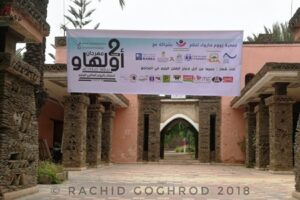 مهرجان أولهاو بأكادير احتفالا باليوم العالمي لليتيم في نسخته الثانية