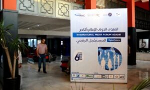 المنتدى الدولي للإعلام بأكادير في دورته السادسة تحت شعار : المستقبل الرقمي