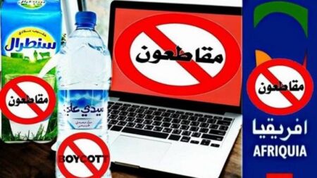 تقرير “سري للغاية” على طاولة رئيس الحكومة يكشف حصيلة حملة المقاطعة لمنتجات شركات كبرى (+الأرقام). تقرير "سري للغاية" على طاولة رئيس الحكومة يكشف حصيلة حملة المقاطعة لمنتجات شركات كبرى (+الأرقام).
