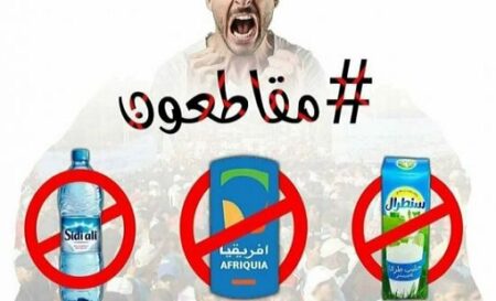 حملة مقاطعة الحليب تتسع والبرلمان يجتمع الثلاثاء لتدارس الأزمة حملة مقاطعة الحليب تتسع والبرلمان يجتمع الثلاثاء لتدارس الأزمة