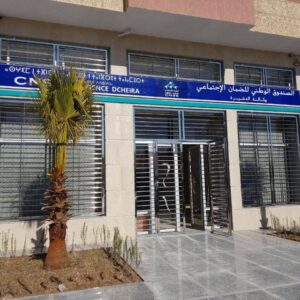 هام:مؤسسة CNSS أكادير تنظم الأيام الإعلامية المغربية الفرنسية حول التقاعد، وتدعو المغاربة لإعداد ملفاتهم المتعلقة بطلب المعاشات