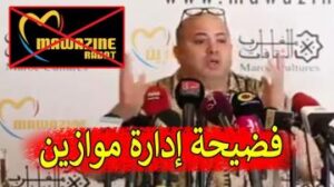 حجيب يفضح “موازين”.. المقاطعة كاينة،و الحاضر يوصل ل الغايب.