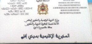 الشكوك حول التلاعب بنتائج الامتحان يدفع بوالي الأمر إلى الاعتصام أمام مديرية سيدي إفني