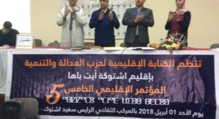 بعد الهجرة الجماعية لمستشاريه بأكادير نحو الحمامة..حزب المصباح يصفه بـ’المخدوم’