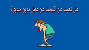 أكادير تحتضن الدورة الأولى لملتلقى التوظيف الموسيمي