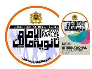 ثانوية الامام مالك التأهيلية بإنزكان تفوز بالجائزة الدولية  ISA International School Award  .
