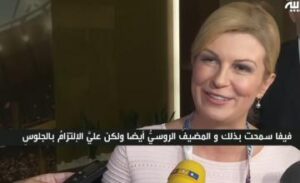 رئيسة كرواتيا : أنا مشجعة عادية، و اشتريت التذاكر من مالي الخاص..