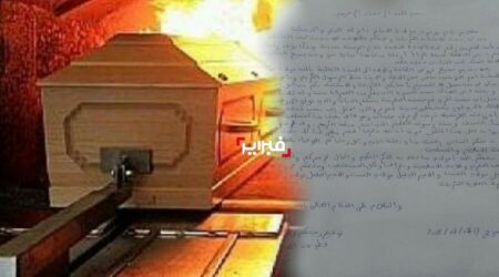 تأجيل قرار حرق جثة مهاجر مغربي بفرنسا والعائلة تتشبث بدفنه بالمغرب