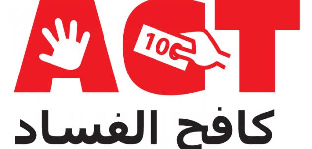 الفساد ينخر جسد عروسة الجنوب وسط مطالب بفتح تحقيق معمق.