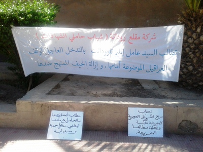 حاملو شهادات يحتجون و يدخلون في اعتصام مفتوح لليوم السادس أمام مقر عمالة تارودانت