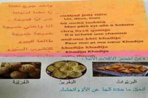 وزارة التربية الوطنية تدخل على خط ورود “بريوات” و “بغرير” المقررات الدراسية، والقضية تصل البرلمان.